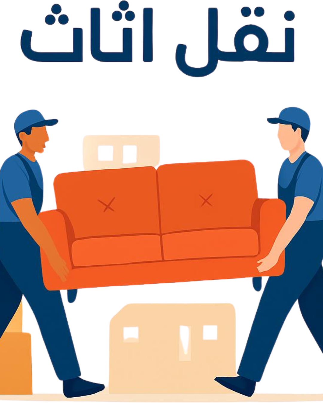 نقل اثاث بجده